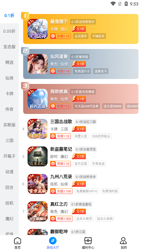 BTGO游戏盒