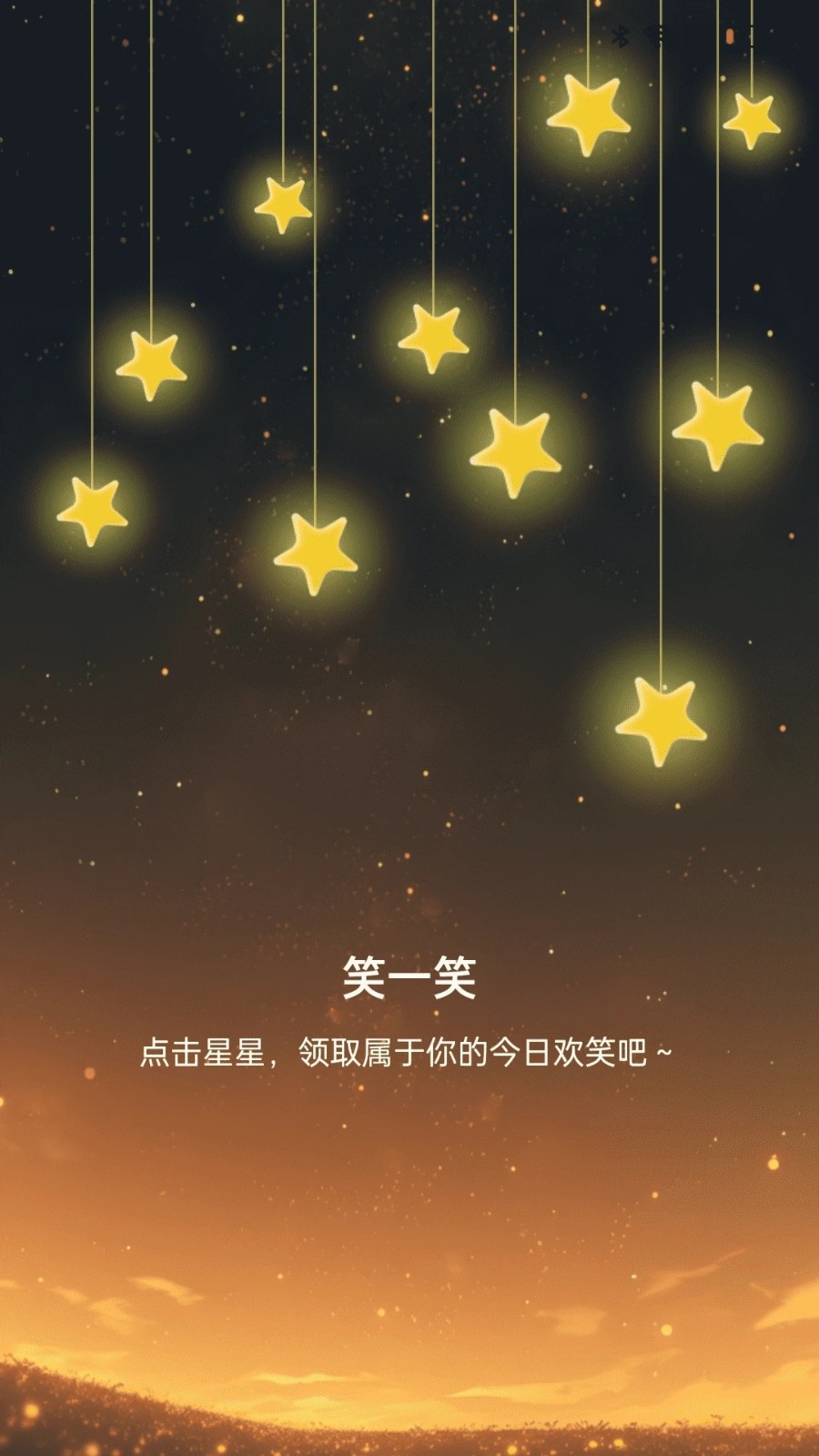 com.abate.censor(星辰计步)