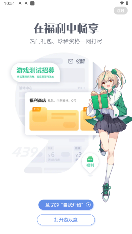 43399盒(4399游戏盒)