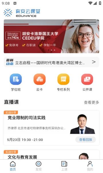 炼妖壶手机助手