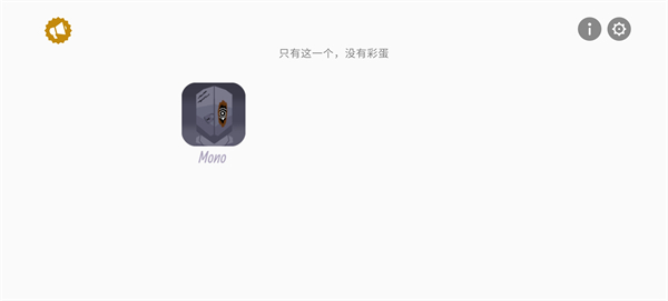 节奏盒子mono