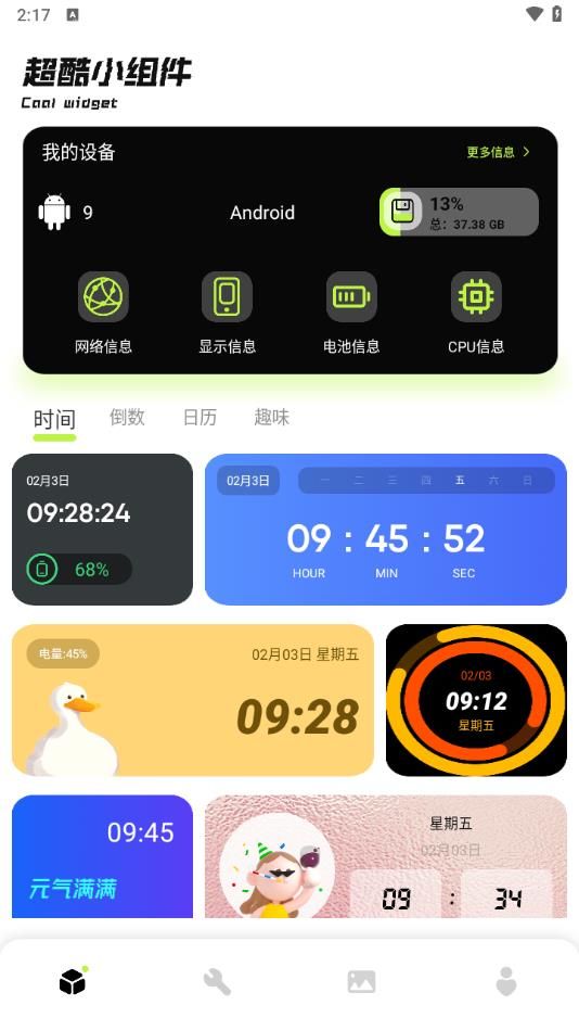 炼妖壶手机助手