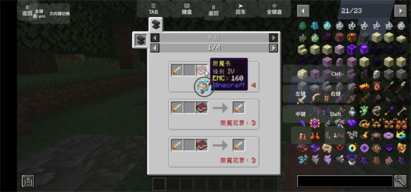 我的世界冰火传说模组(冰火传说)
