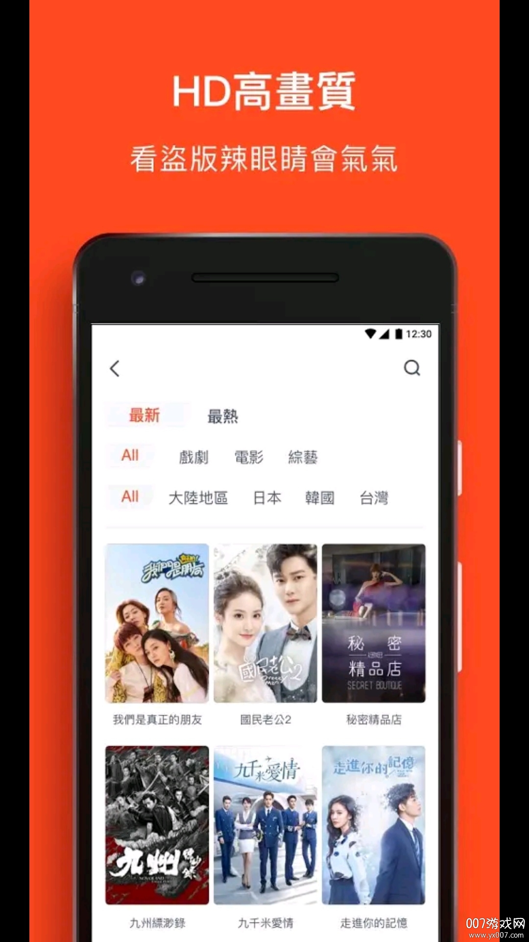 wetv国际版