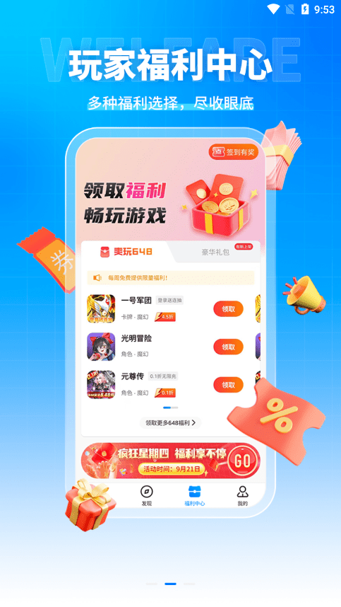 BTGO游戏盒