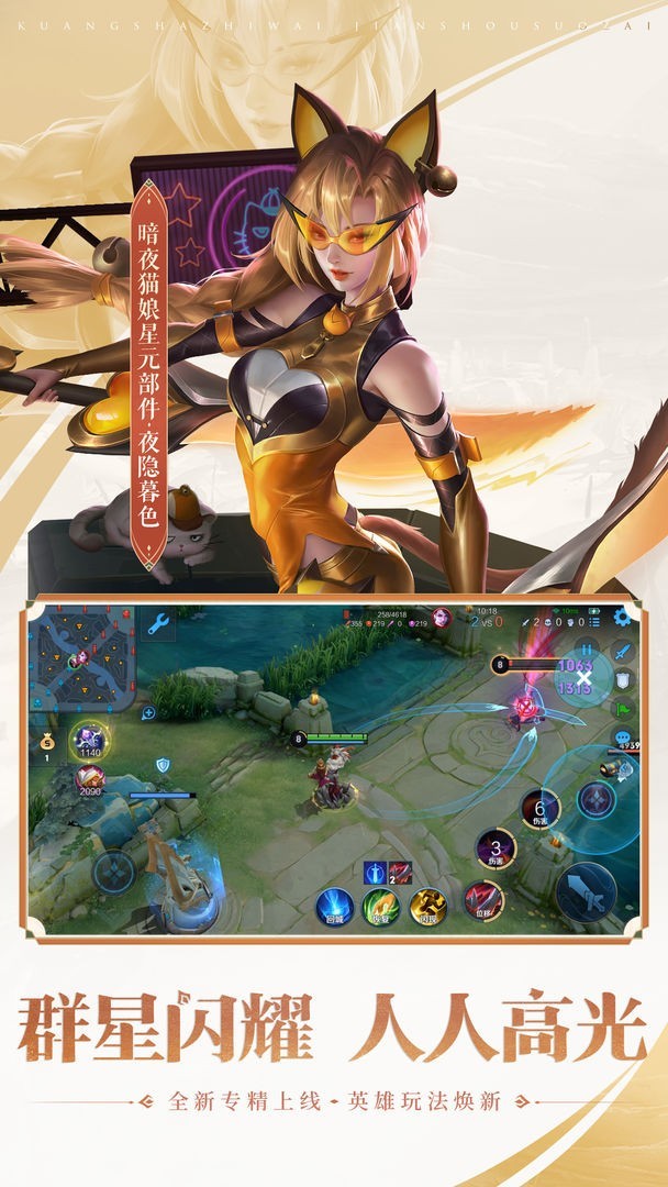 王者荣耀体验服官方版