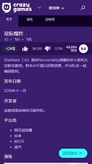 疯狂游戏(CrazyGames)