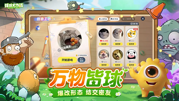 球球大作战官方正版