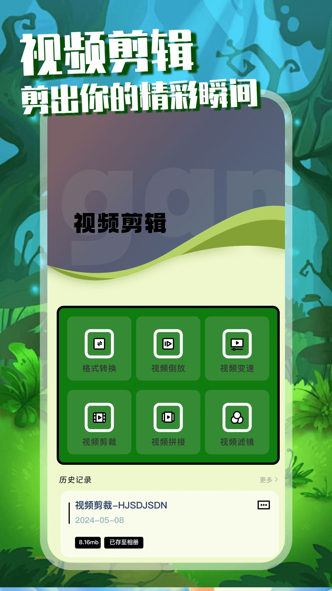 异环异环