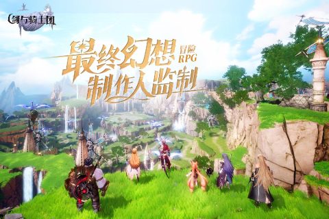 剑与骑士团官服