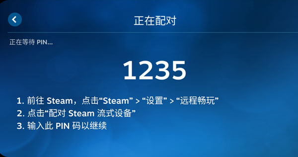 com.valvesoftware.steamlink