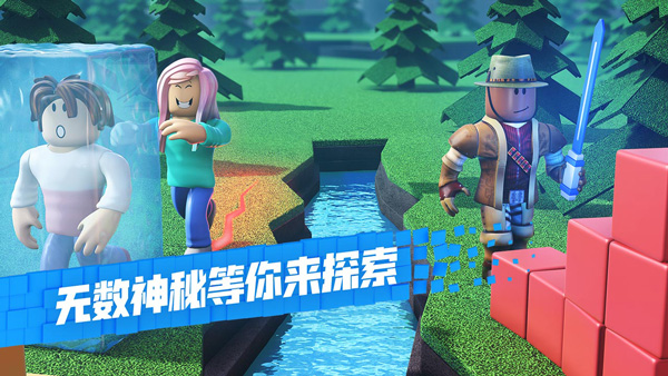 罗布乐思2024最新版本(Roblox)