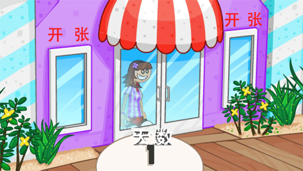 老爹冷饮店togo官方正版