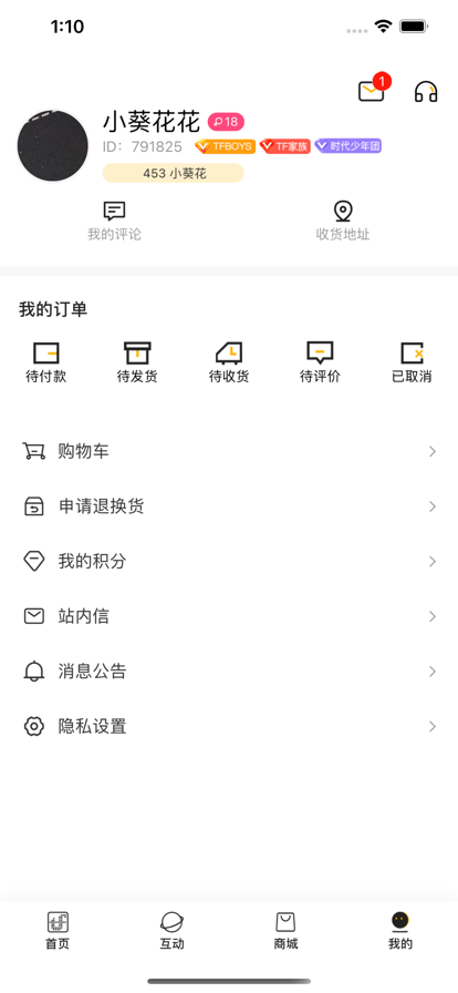 时代少年团app(时代峰峻Fanclub)