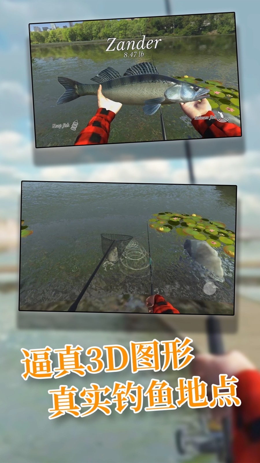 全民学钓鱼