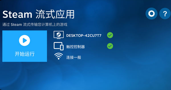com.valvesoftware.steamlink
