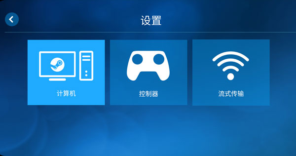 com.valvesoftware.steamlink