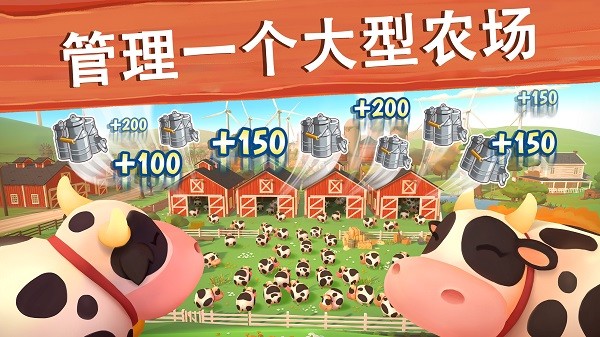 大农场移动丰收(Big Farm)