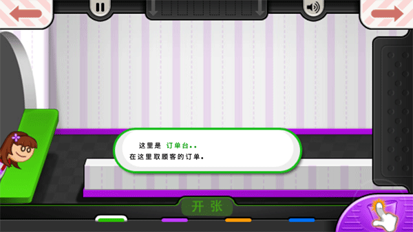 老爹冷饮店togo官方正版