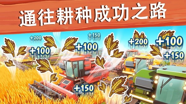 大农场移动丰收(Big Farm)