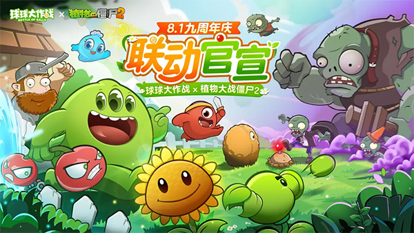 球球大作战官方正版