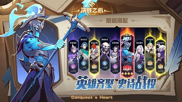 决胜之心手游