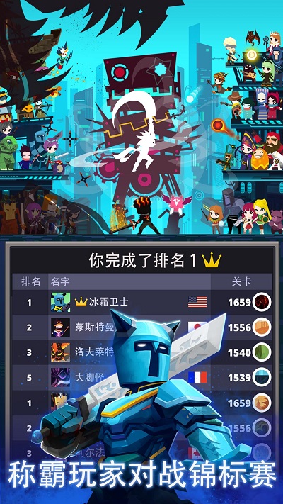 点杀泰坦2(Tap Titans 2)