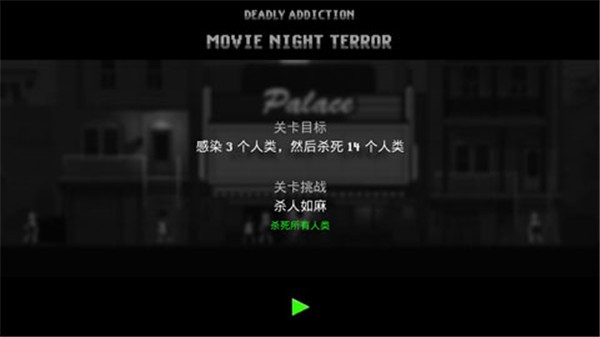 僵尸之夜(Zombie Night Terror)