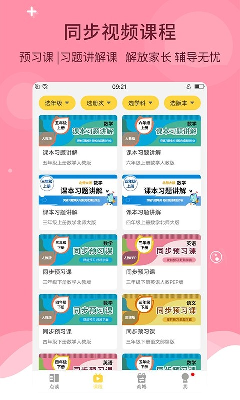 倍速课堂老版本