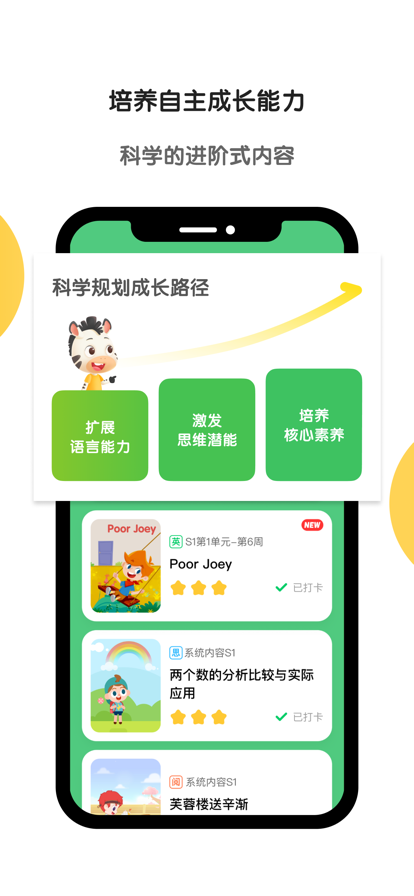 斑马AI学