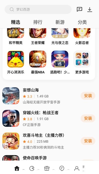 com.nearme.gamecenter(游戏中心)