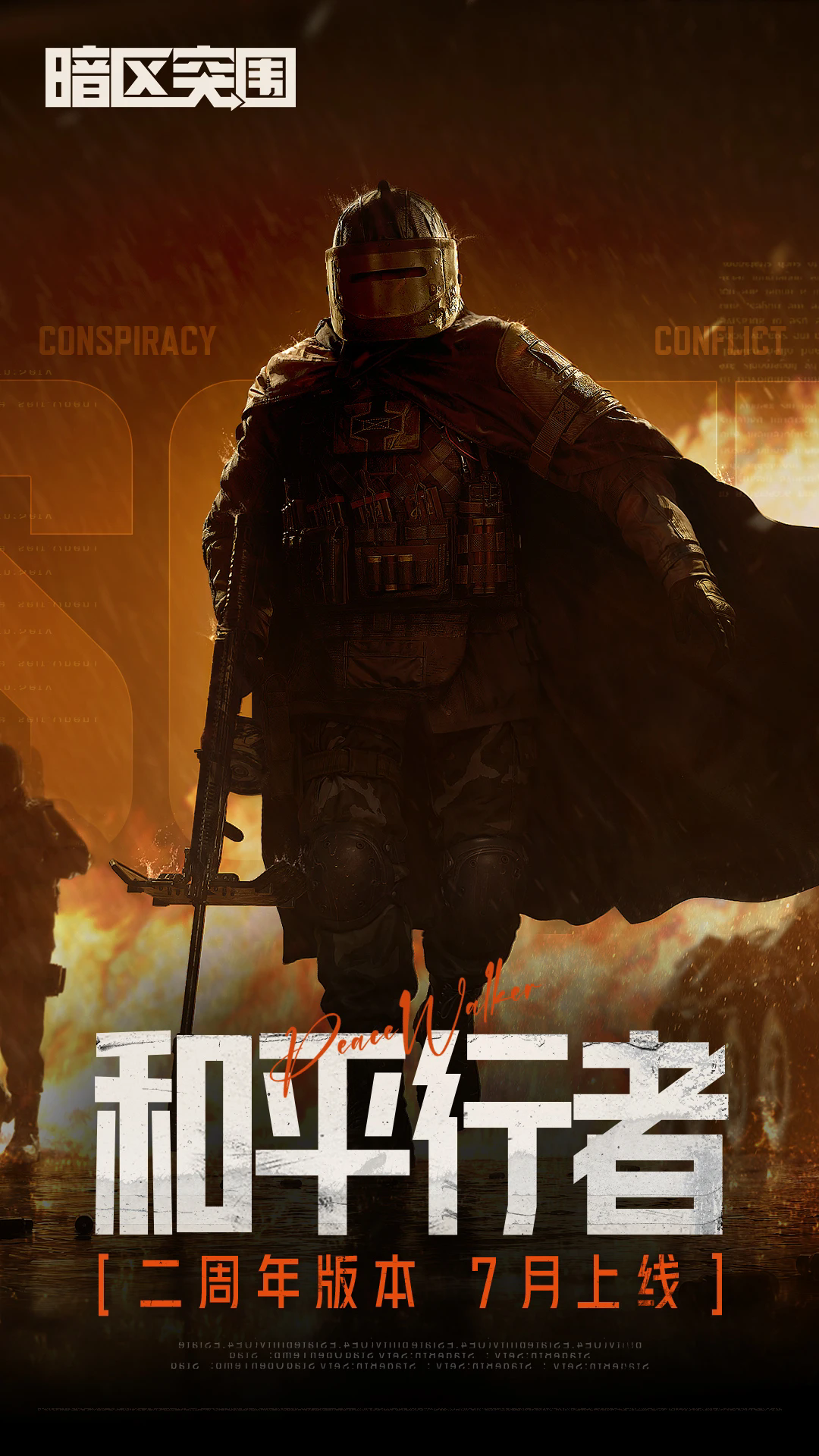 com.tencent.mf.uam(暗区突围)