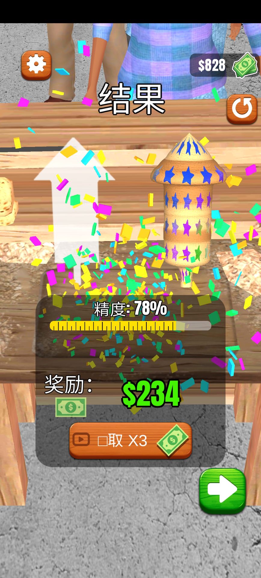 超级木旋