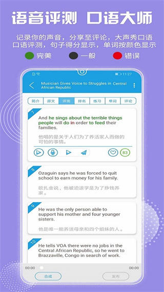 voa慢速英语(爱语吧VOA慢速英语)