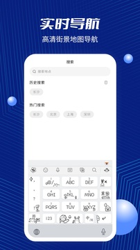 北斗地图(北斗导航地图)
