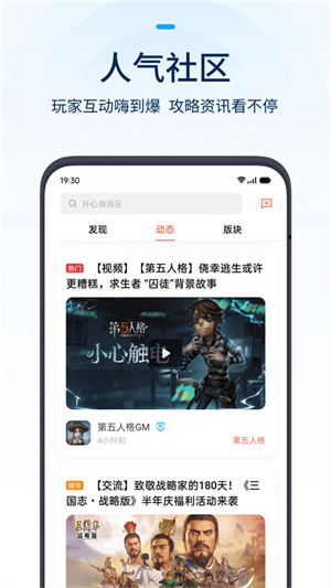 OPPO手机游戏中心(游戏中心)