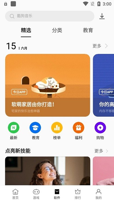 com.heytap.market(软件商店)