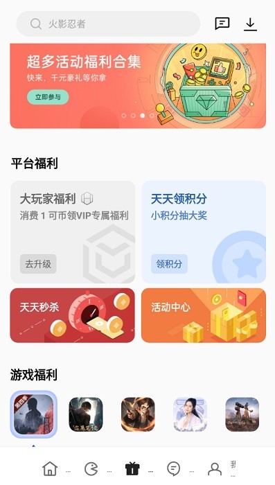 com.nearme.gamecenter(游戏中心)