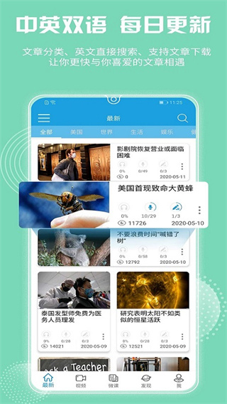 voa慢速英语(爱语吧VOA慢速英语)