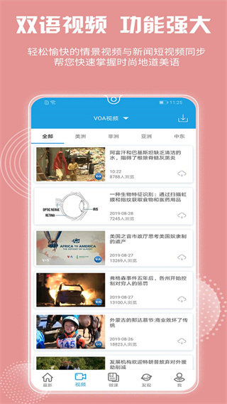 voa慢速英语(爱语吧VOA慢速英语)