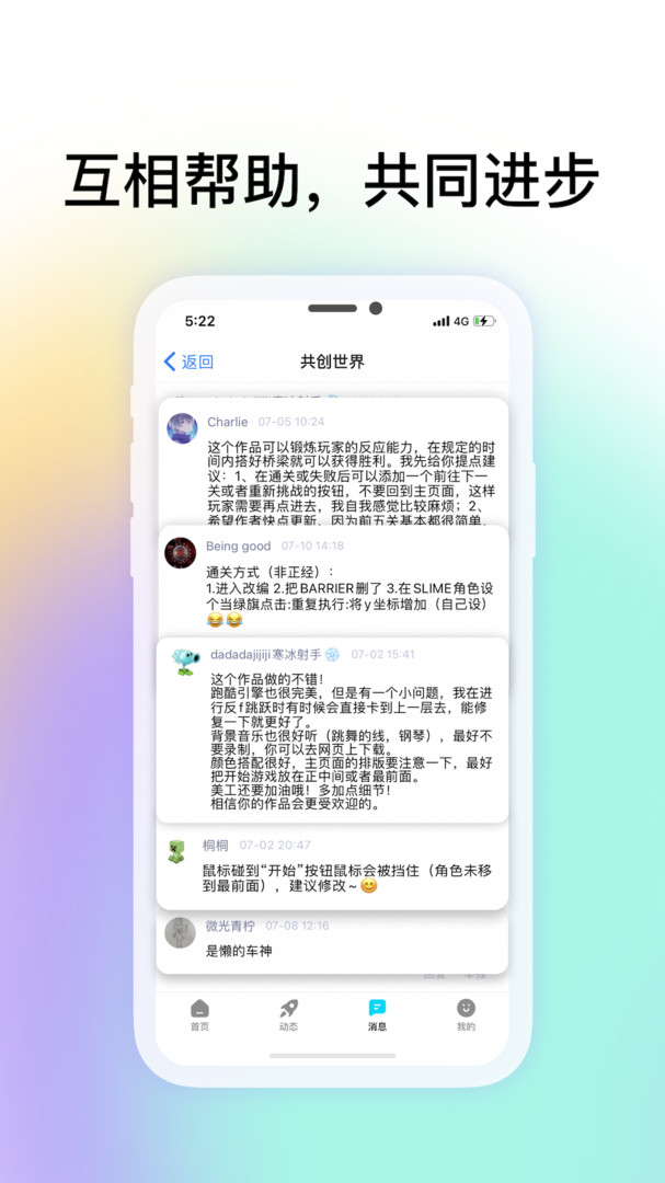 共创世界编程社区