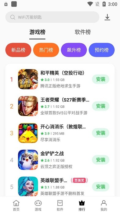 oppo应用商店官方最新版(软件商店)