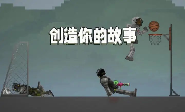 甜瓜游乐场共存版7723汉化版