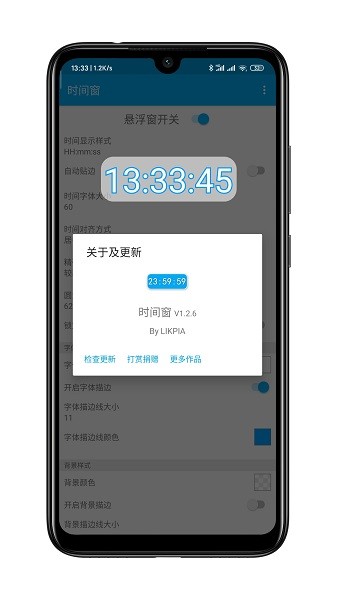 时间窗app