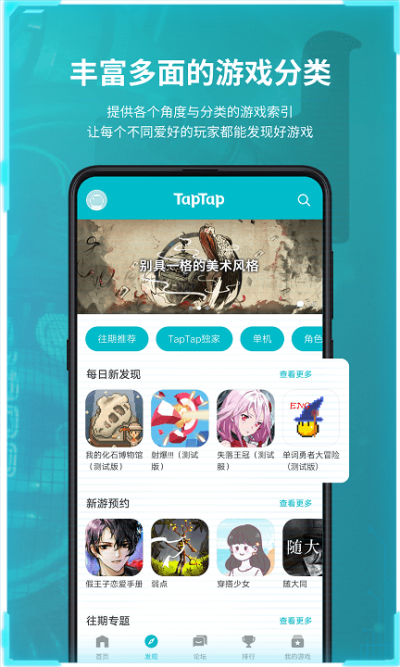 tap(TapTap)