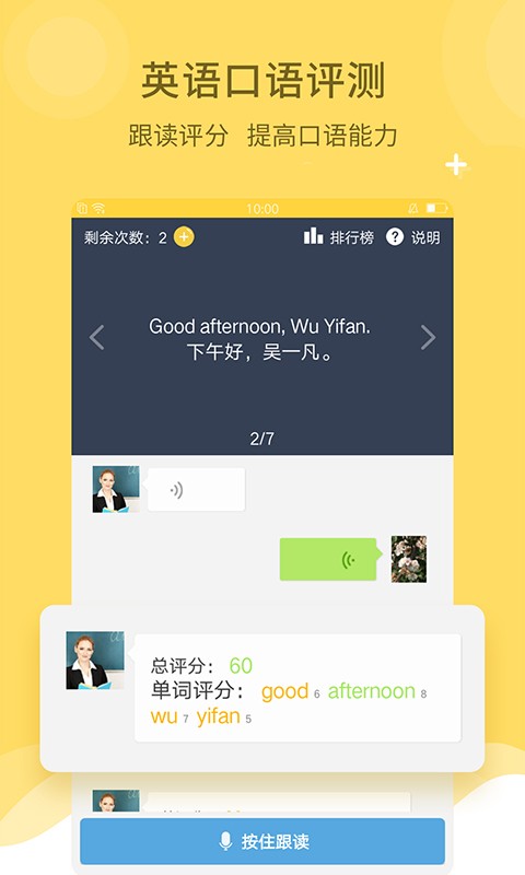 倍速课堂老版本