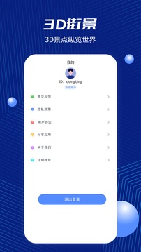 北斗地图(北斗导航地图)