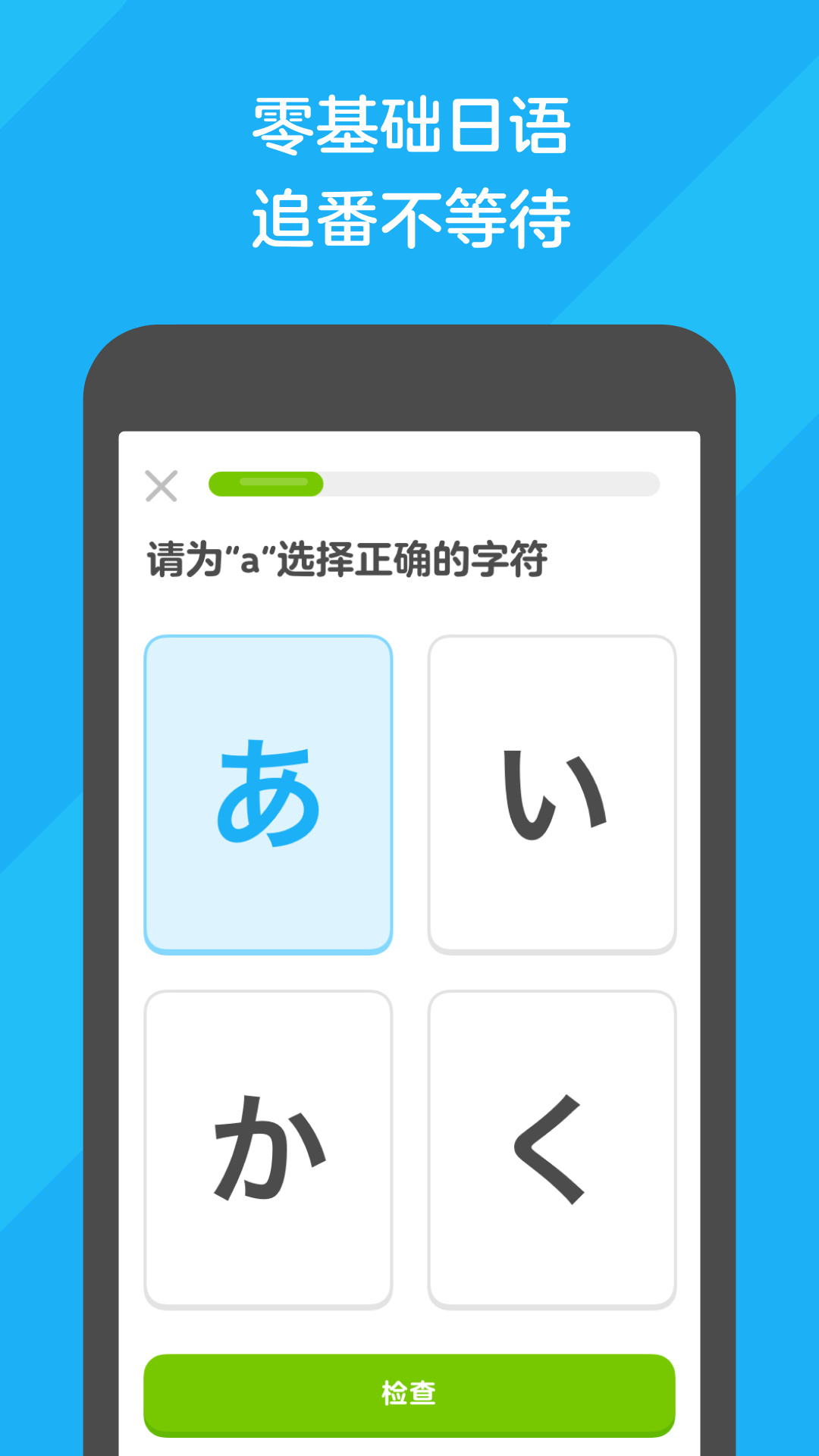 duolingo多邻国