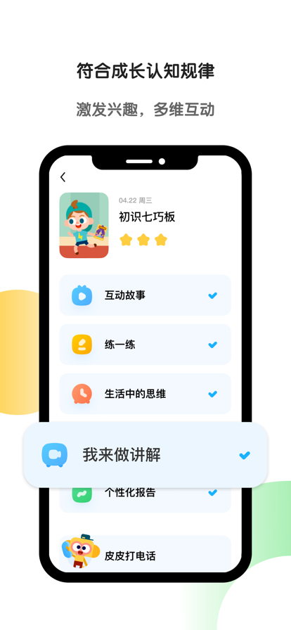 斑马AI学