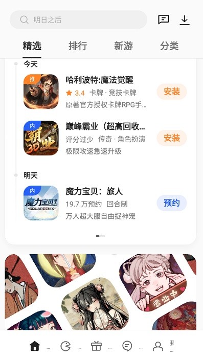 oppo游戏中心
